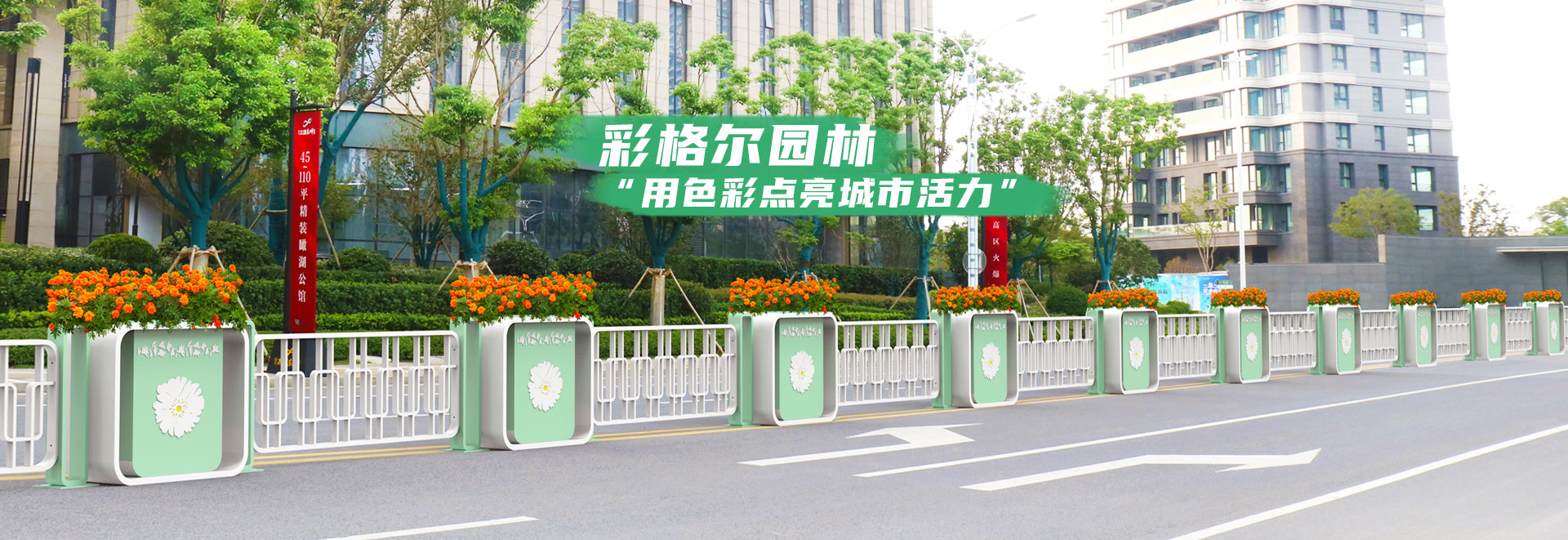 新款道路花箱