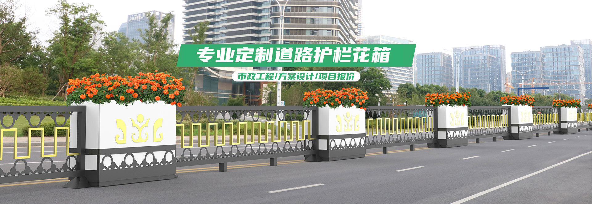 道路中央隔離
