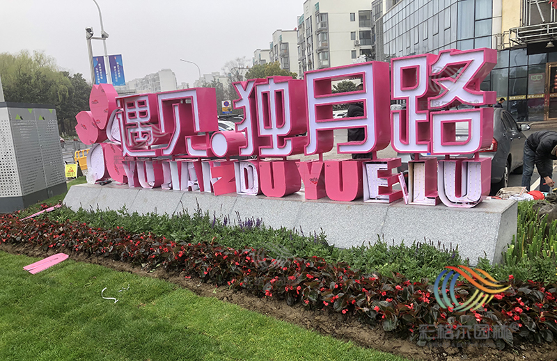 江蘇無(wú)錫獨(dú)月路 機(jī)非隔離護(hù)欄